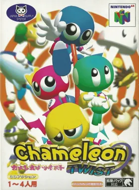 Chameleon Twist (Japan) box cover front